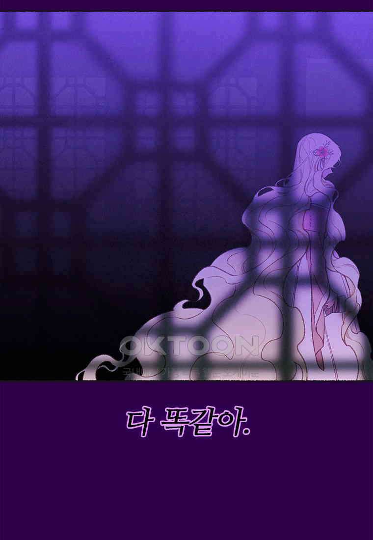 사계신담, 나의 겨울 장군님 47화 134