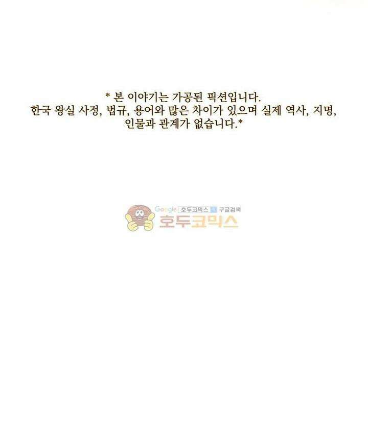 작약만가 : 불환곡 45화 1