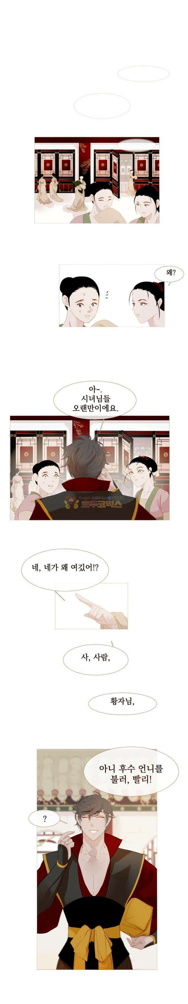 작약만가 : 불환곡 55화 2