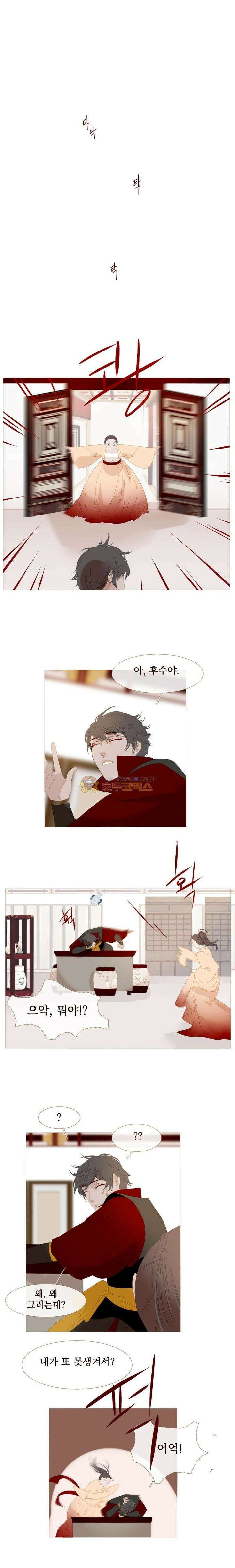 작약만가 : 불환곡 55화 3