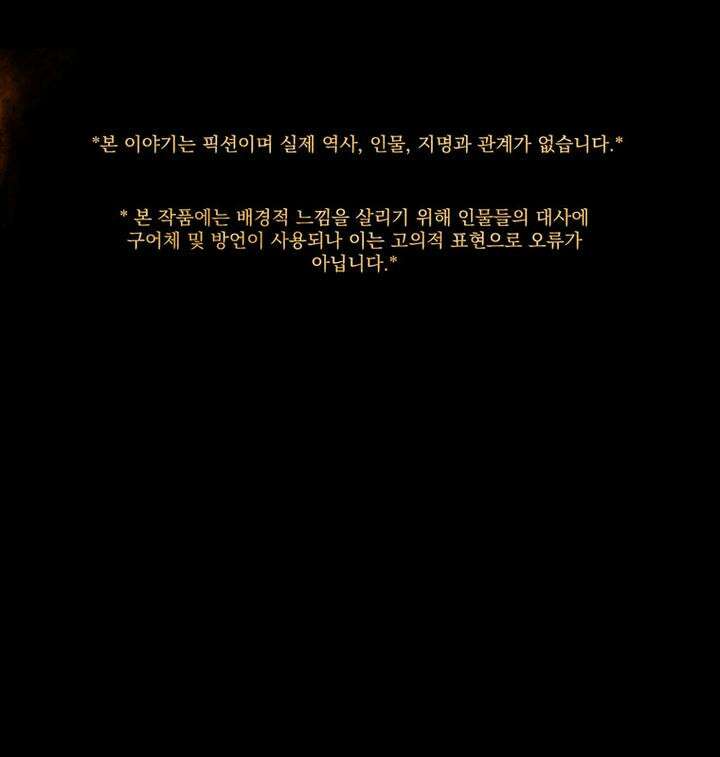 작약만가 : 불환곡 65화 1