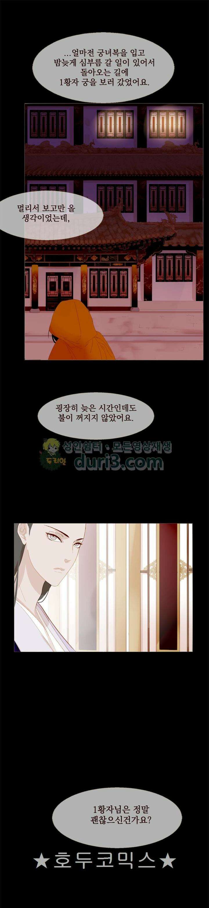 작약만가 : 불환곡 65화 2