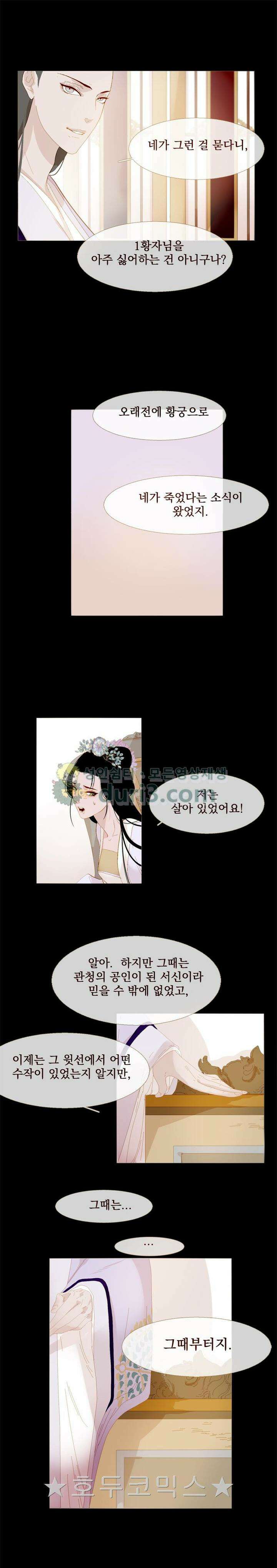 작약만가 : 불환곡 65화 3