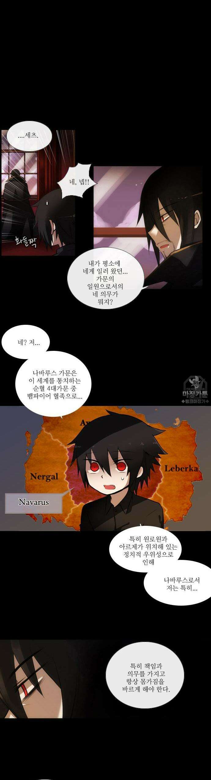크리퍼스큘 7화 세계(7) 2