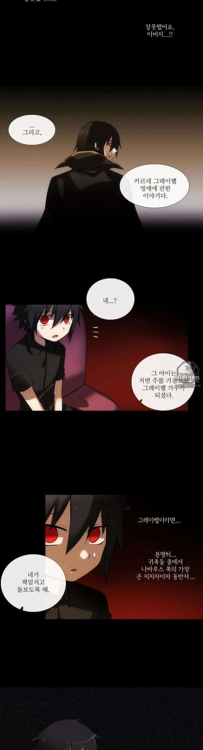 크리퍼스큘 7화 세계(7) 4