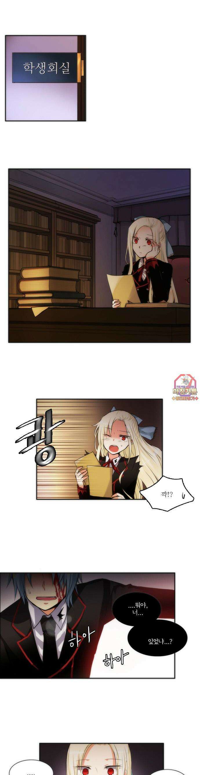크리퍼스큘 17화 학교(4) 1