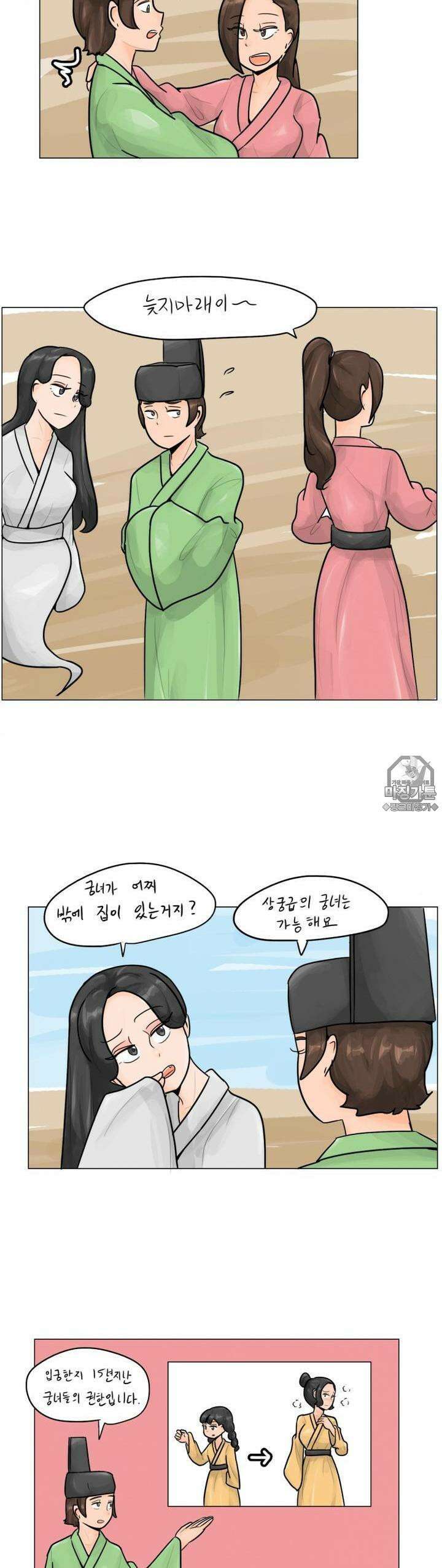 귀축환관 4화 셋이서 대식도 좋은데 2
