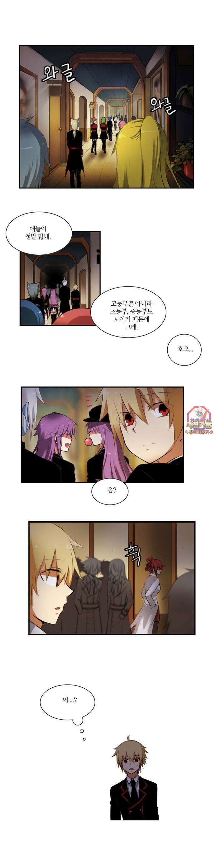 크리퍼스큘 26화 전조(2) 1