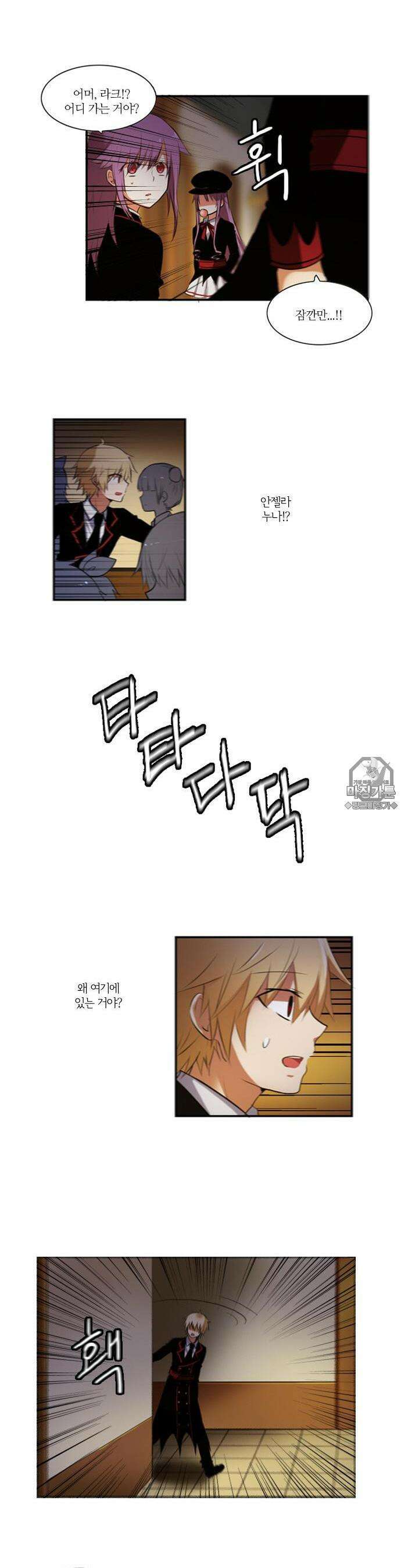 크리퍼스큘 26화 전조(2) 2