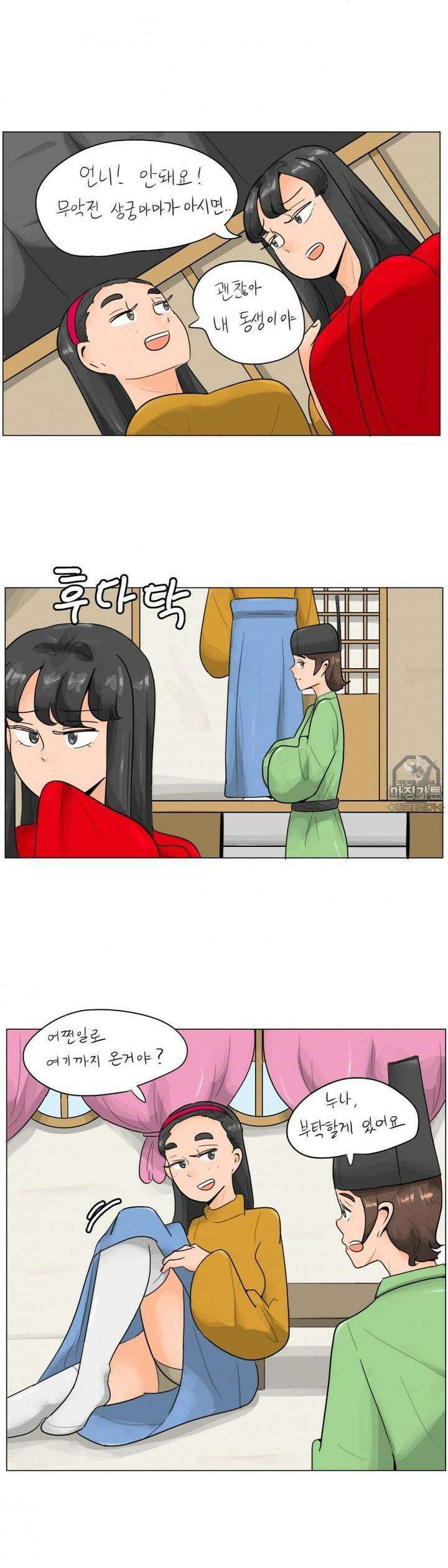 귀축환관 16화 추적 2