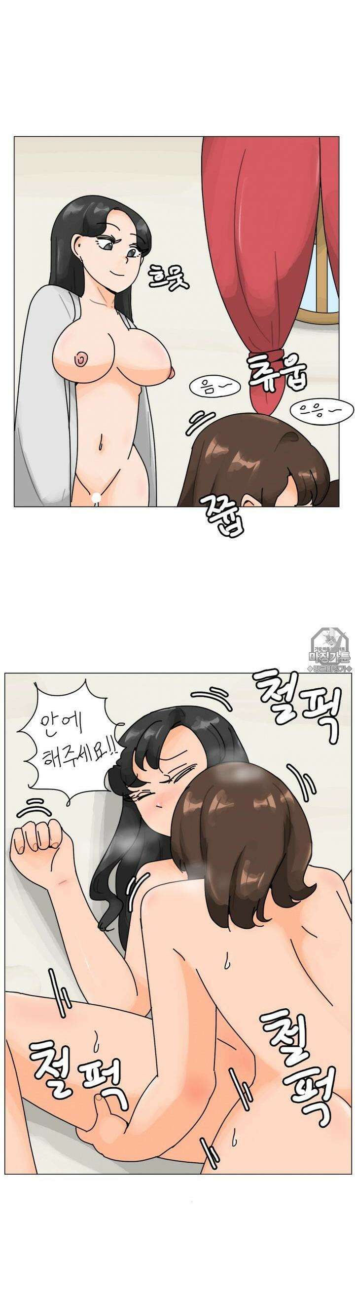 귀축환관 21화 양기 채우는 날 2