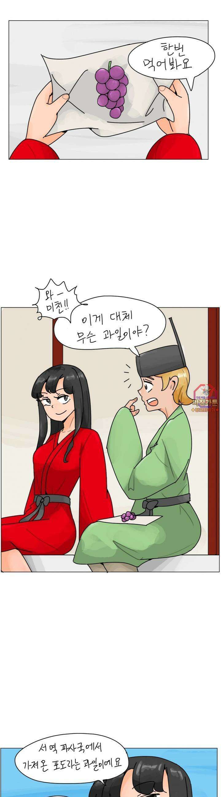 귀축환관 26화 눈에 띄다 1