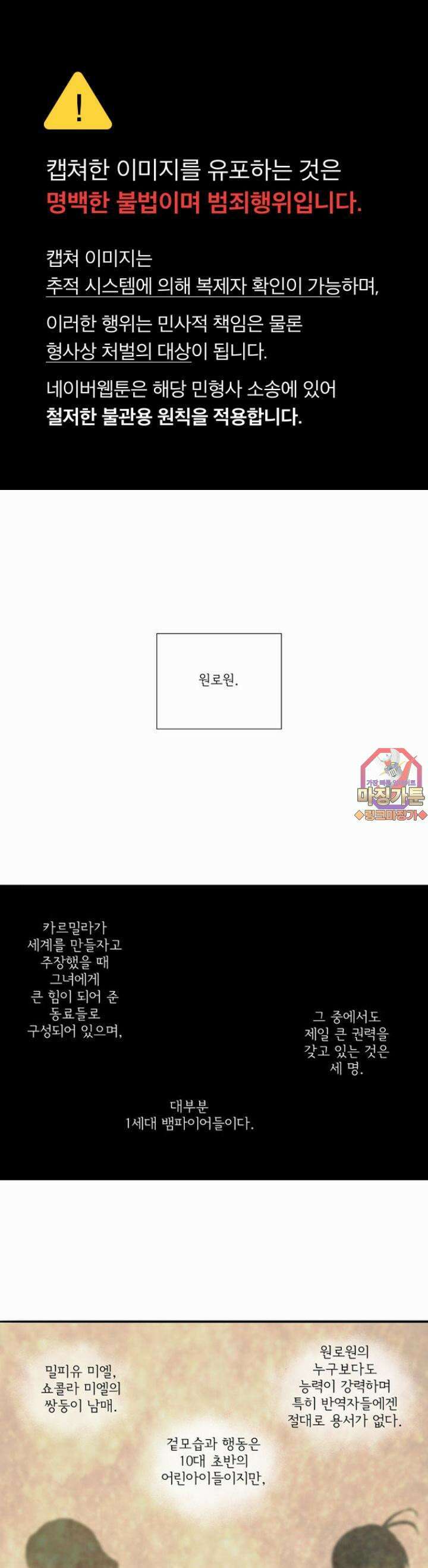 크리퍼스큘 65화 어머니(5) 1