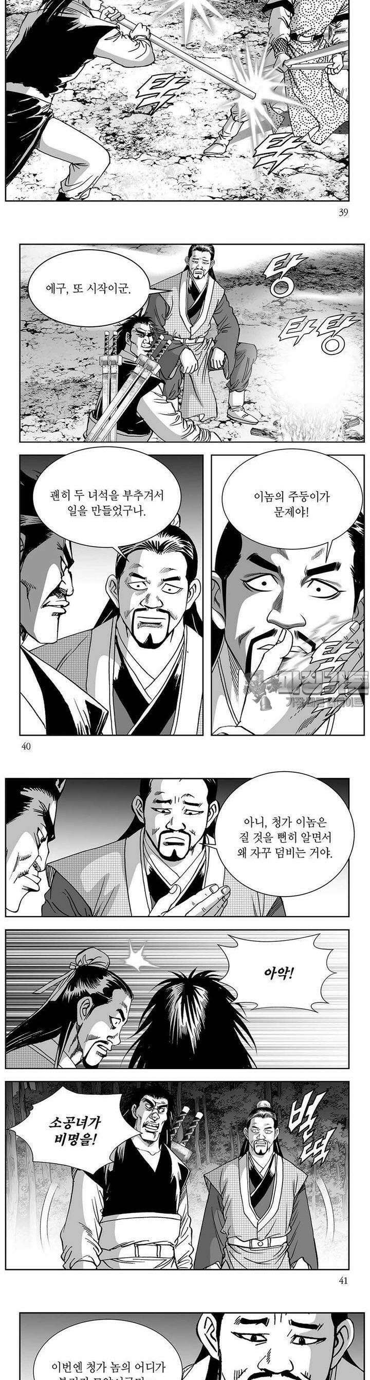 창귀 8권 14