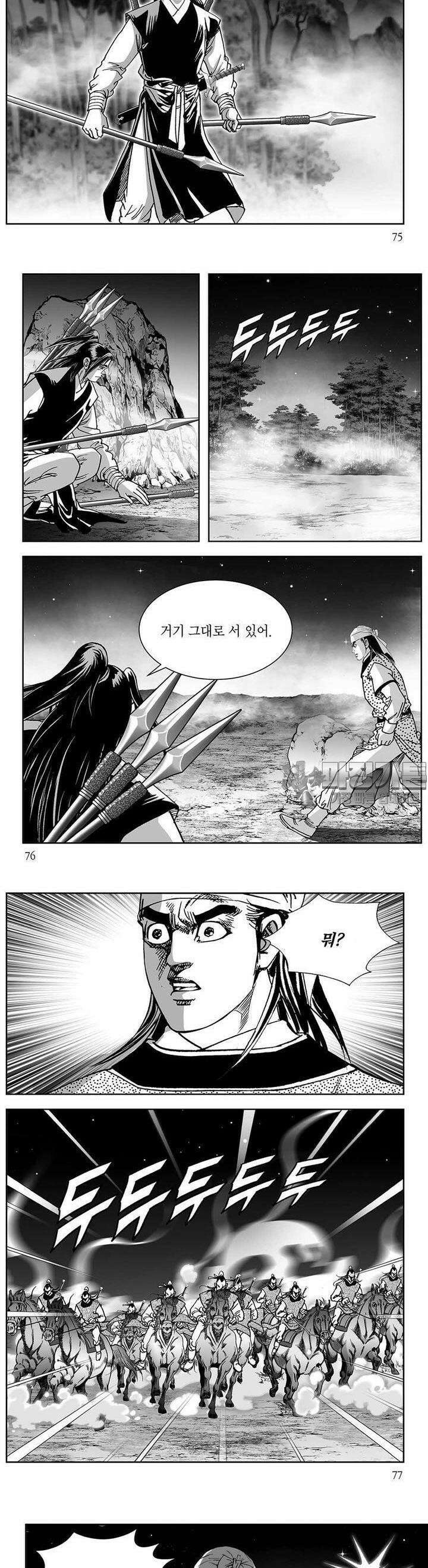 창귀 8권 28
