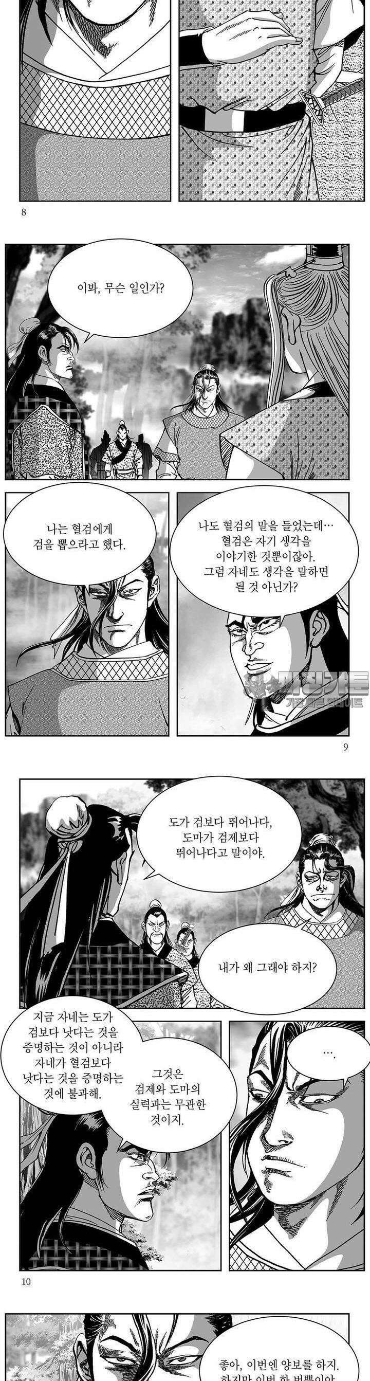 창귀 18권 2