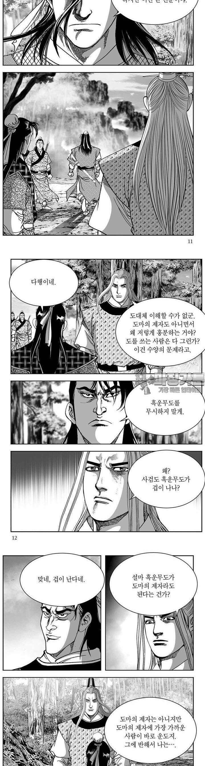 창귀 18권 3