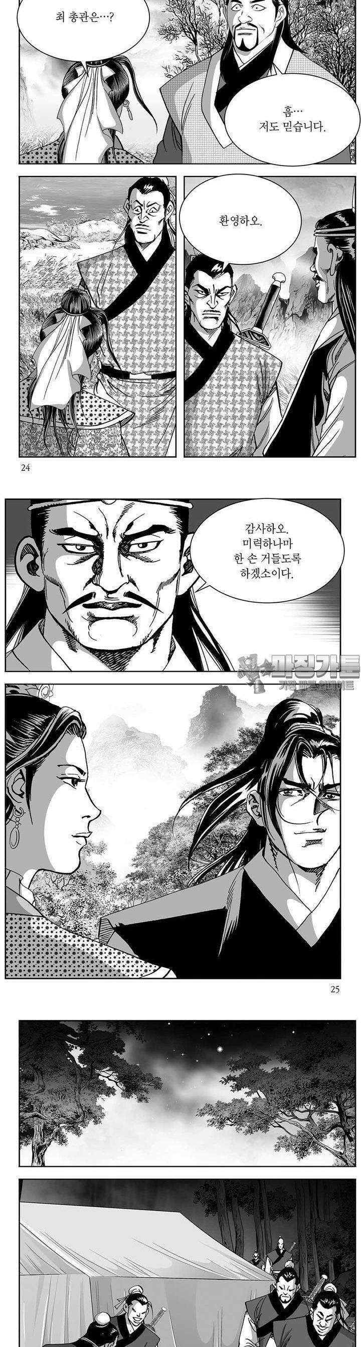 창귀 18권 8