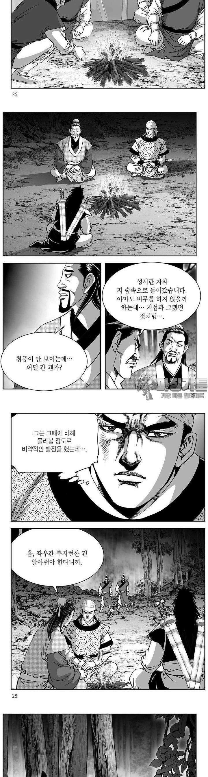 창귀 18권 9