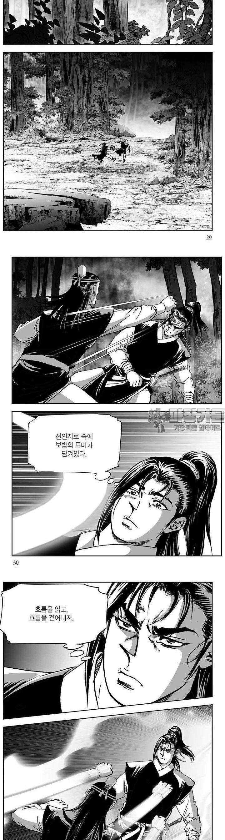 창귀 18권 10