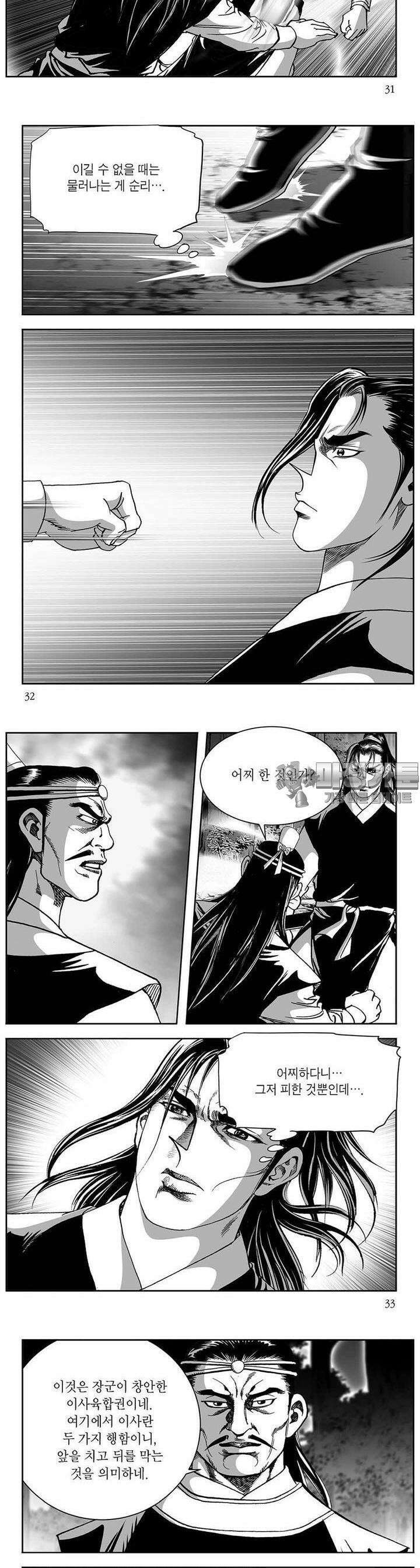 창귀 18권 11
