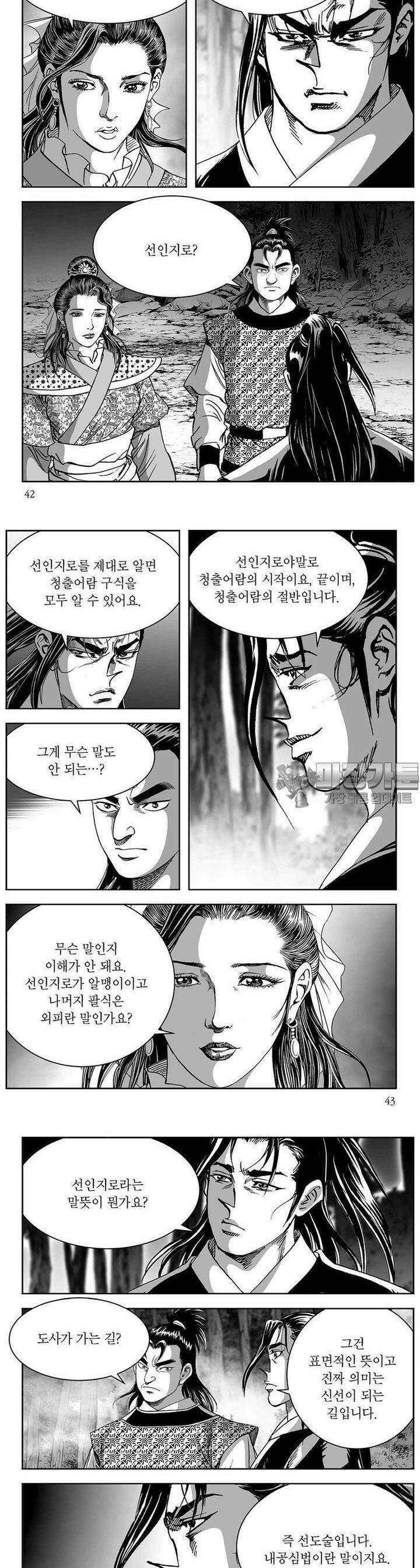 창귀 18권 15