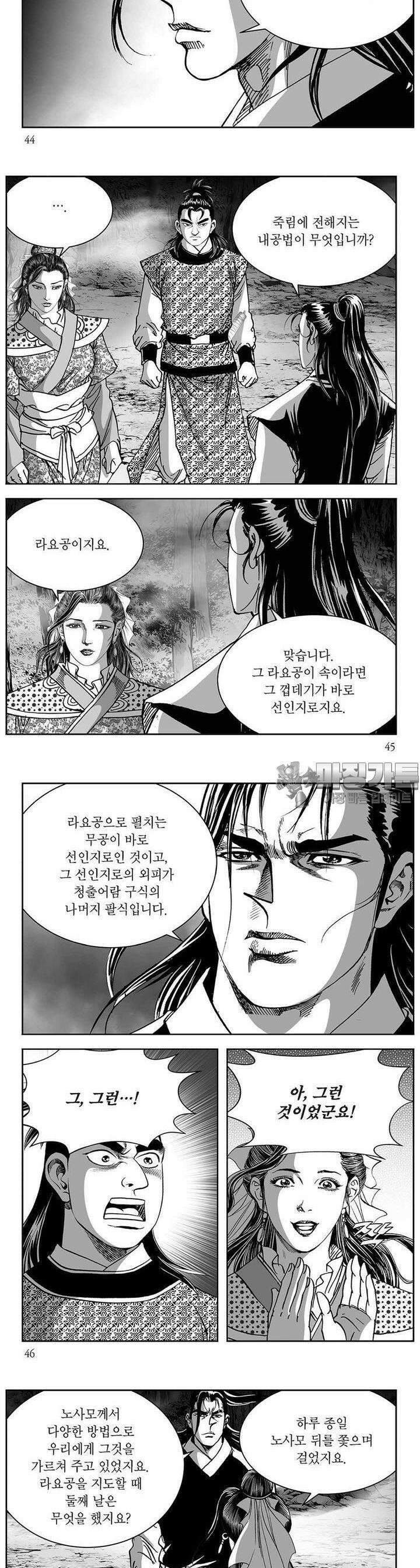 창귀 18권 16