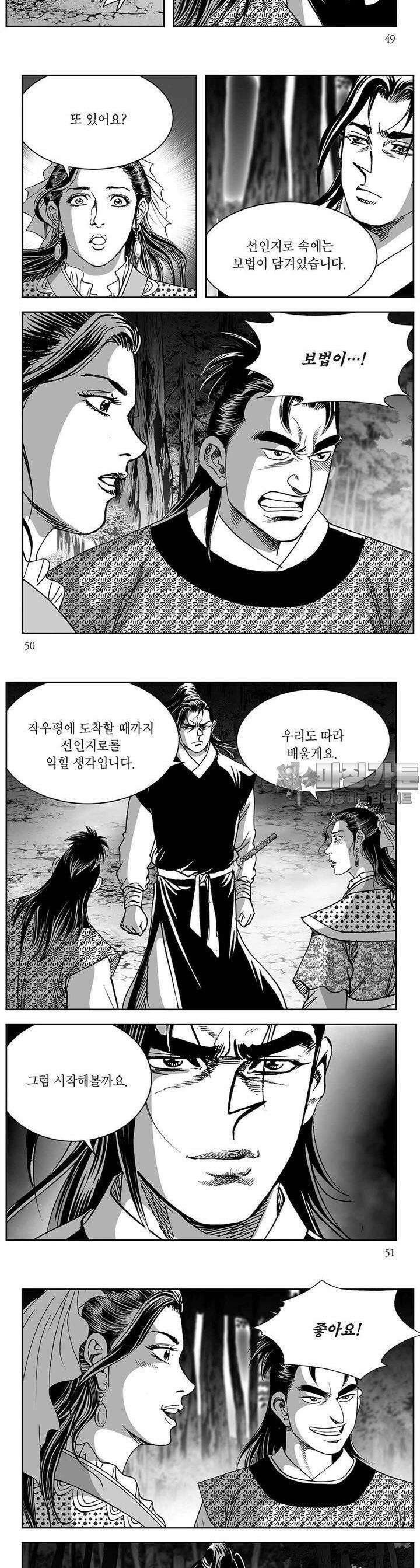 창귀 18권 18