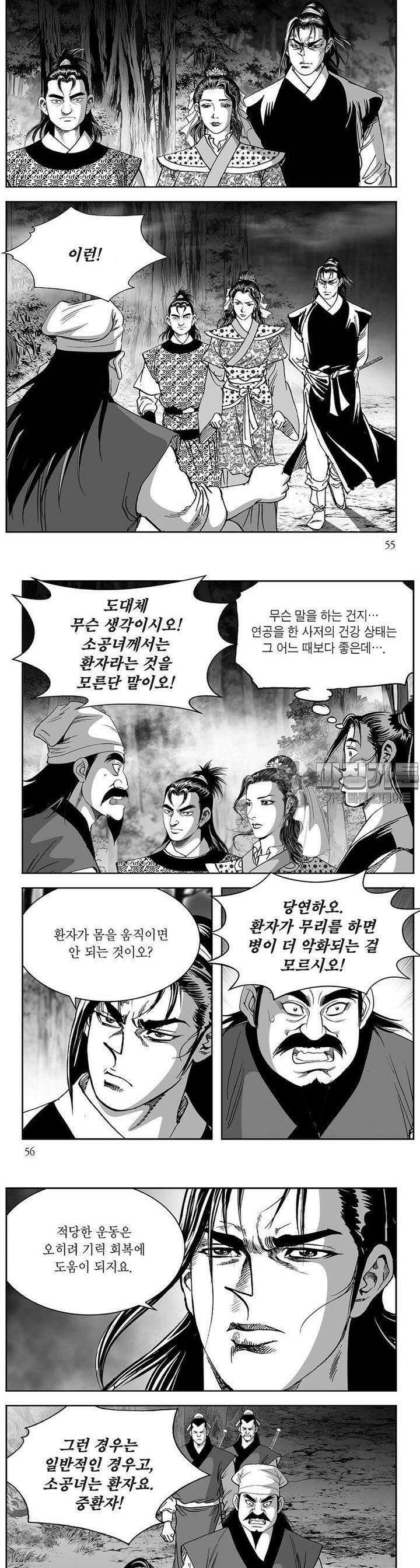 창귀 18권 20