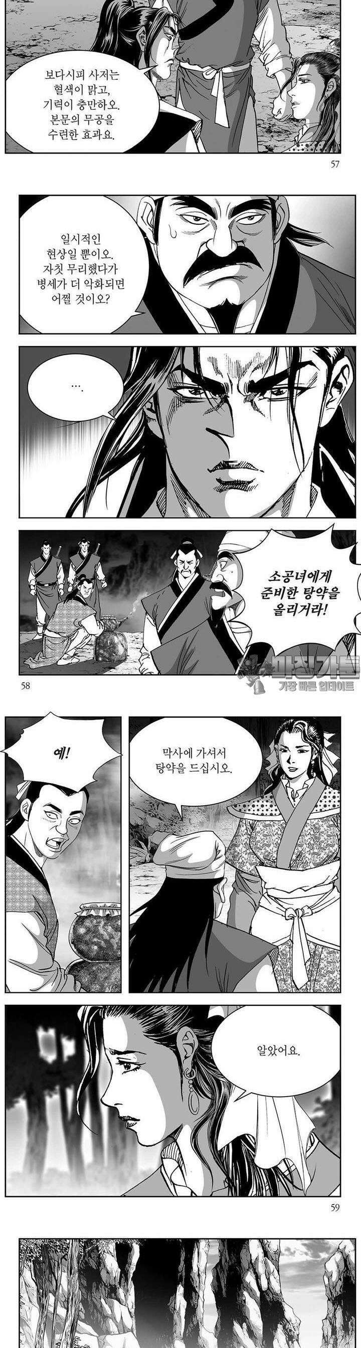 창귀 18권 21