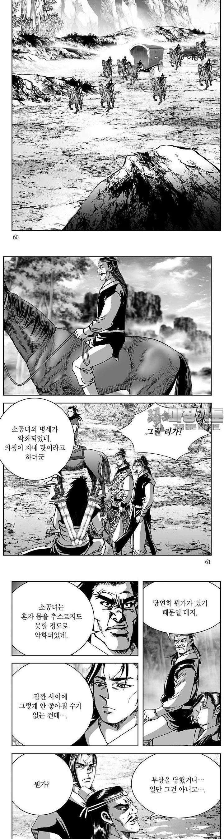 창귀 18권 22