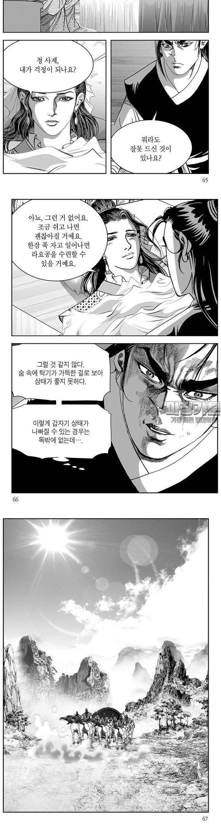 창귀 18권 24