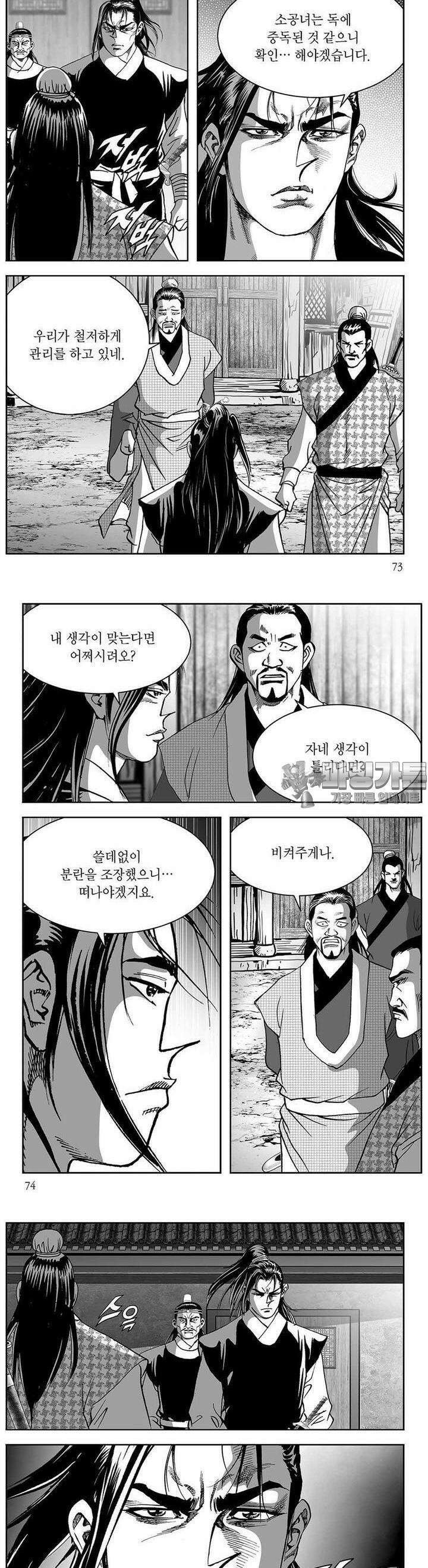 창귀 18권 27