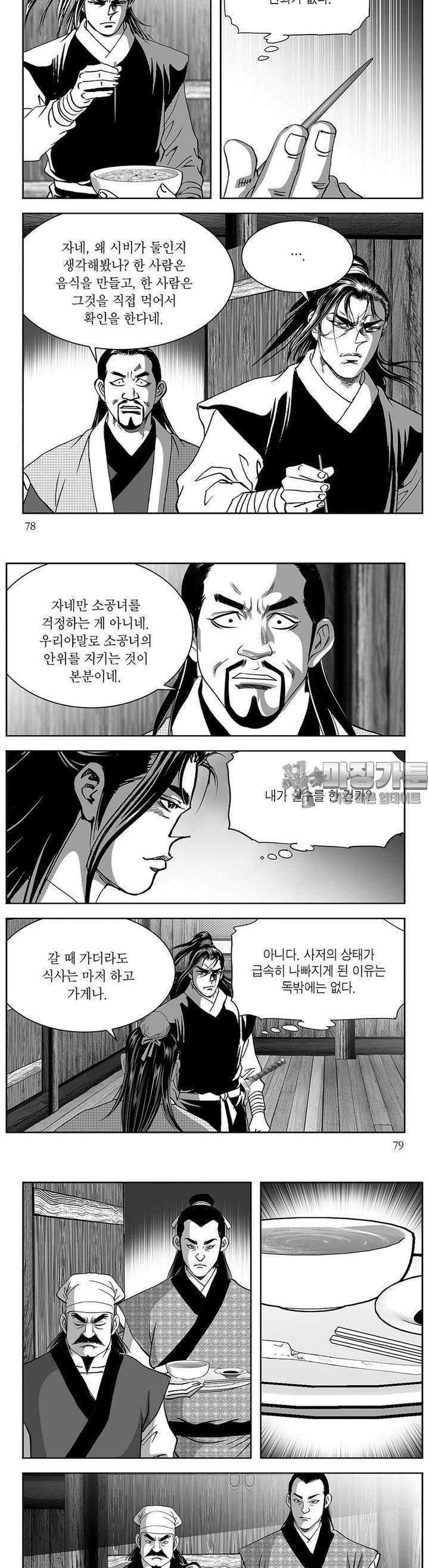 창귀 18권 29