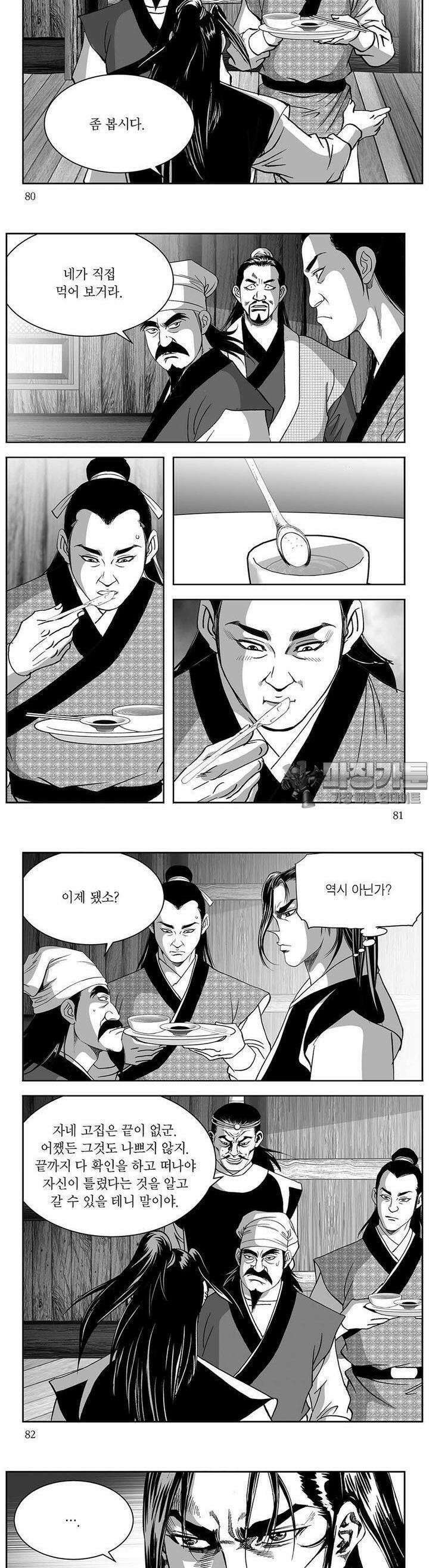 창귀 18권 30
