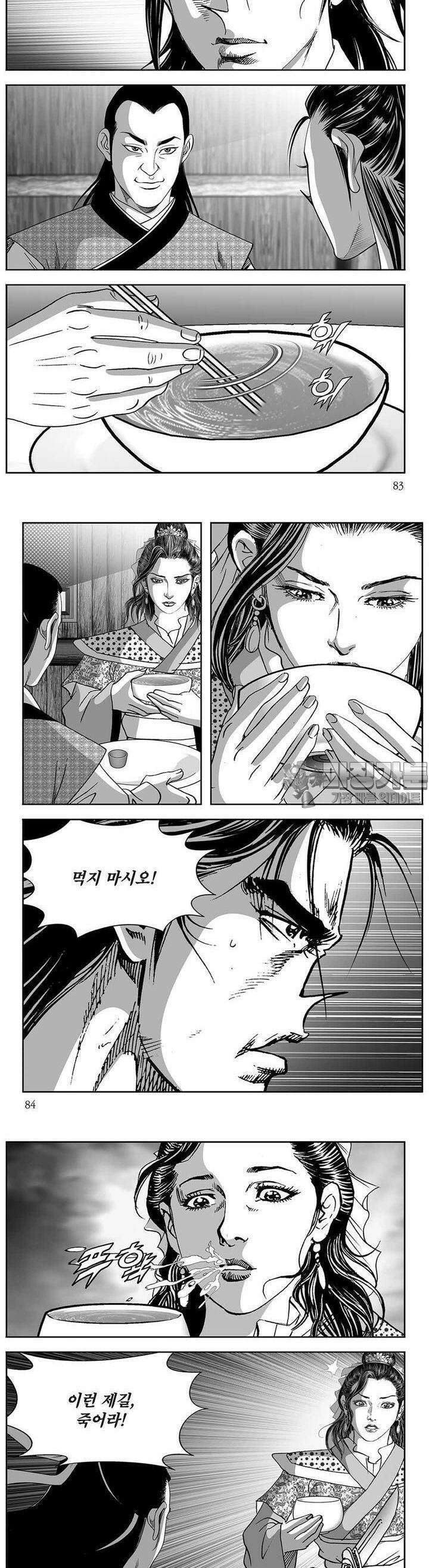 창귀 18권 31