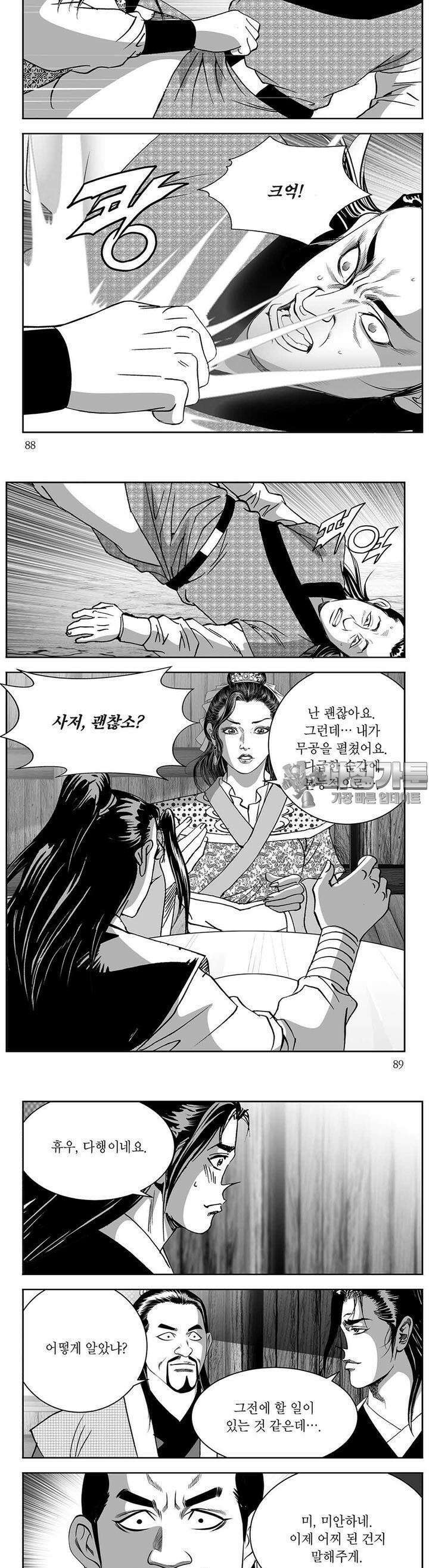 창귀 18권 33