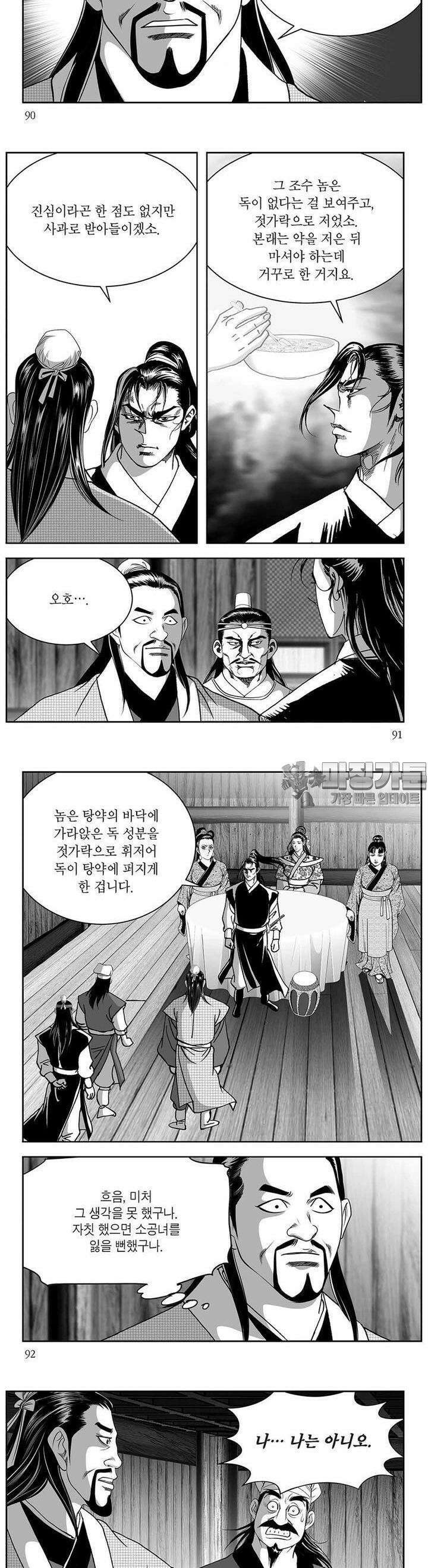 창귀 18권 34