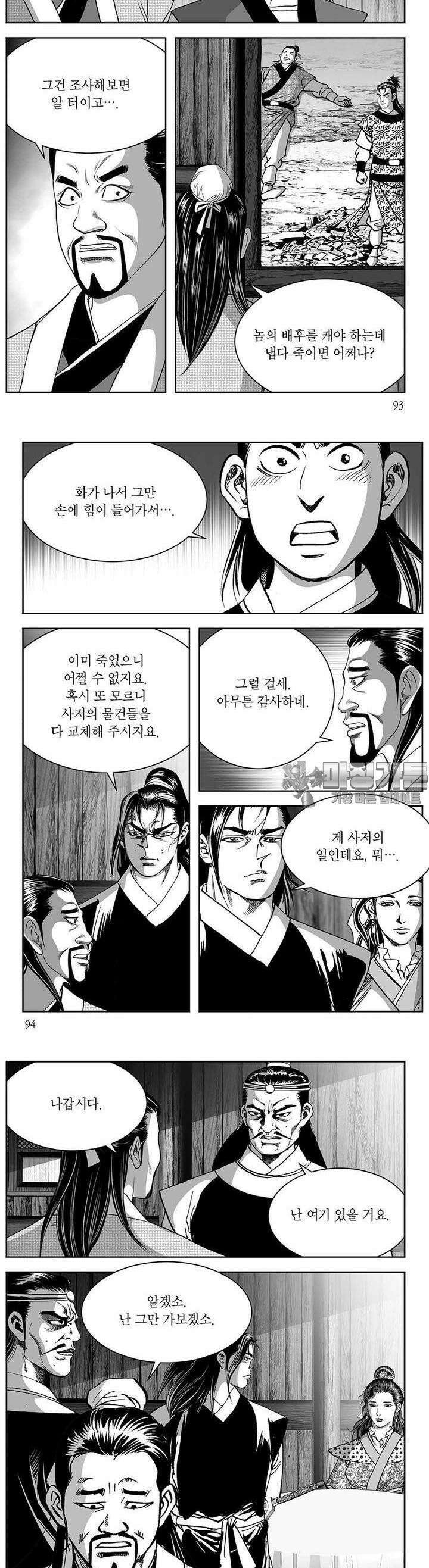창귀 18권 35