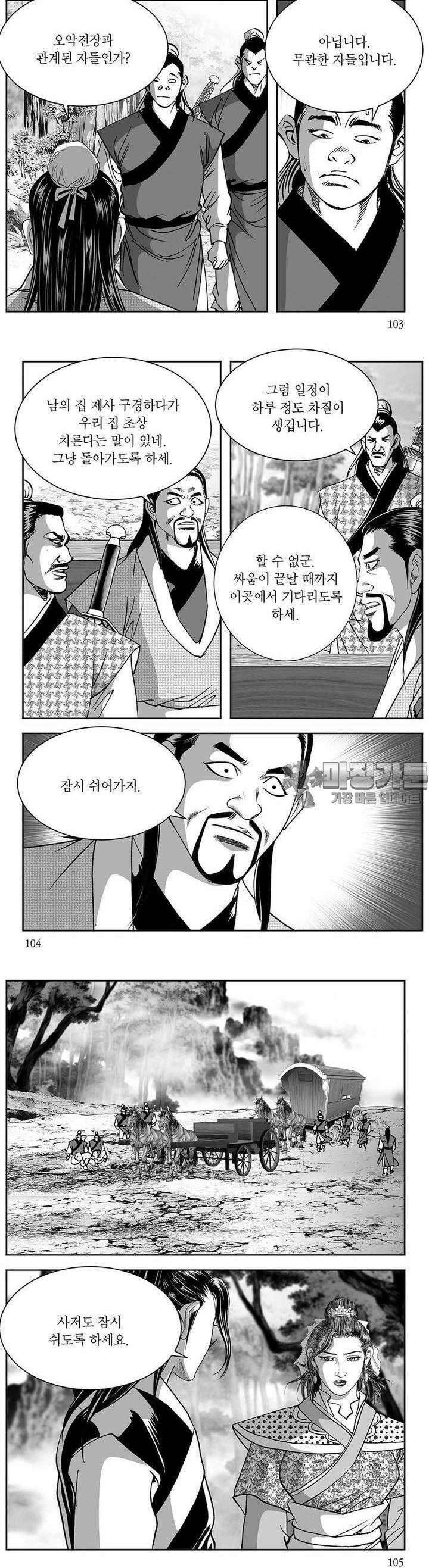 창귀 18권 39