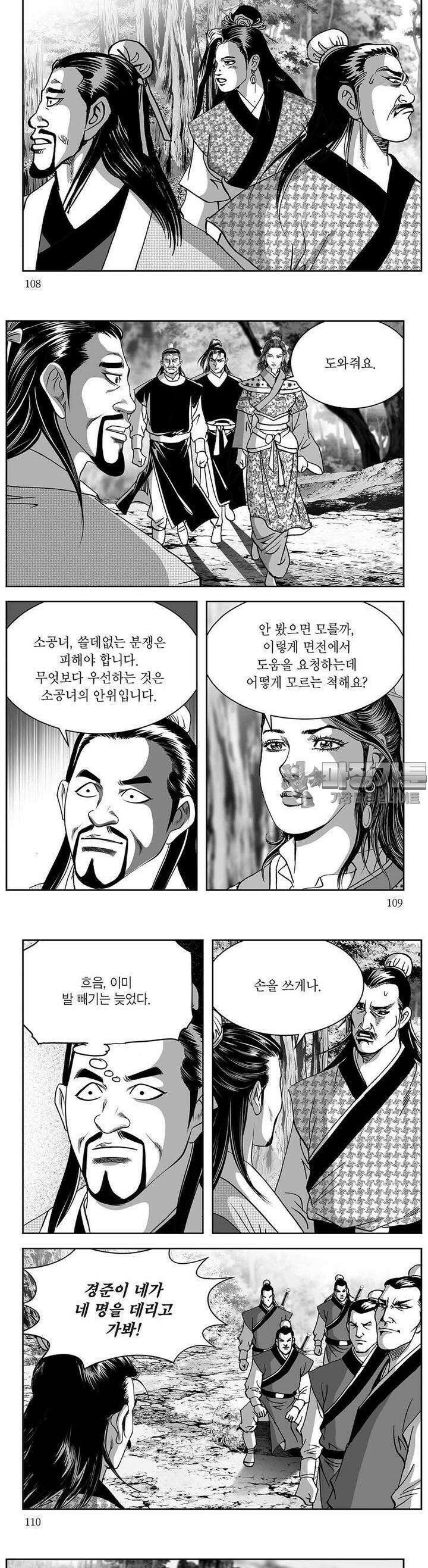 창귀 18권 41