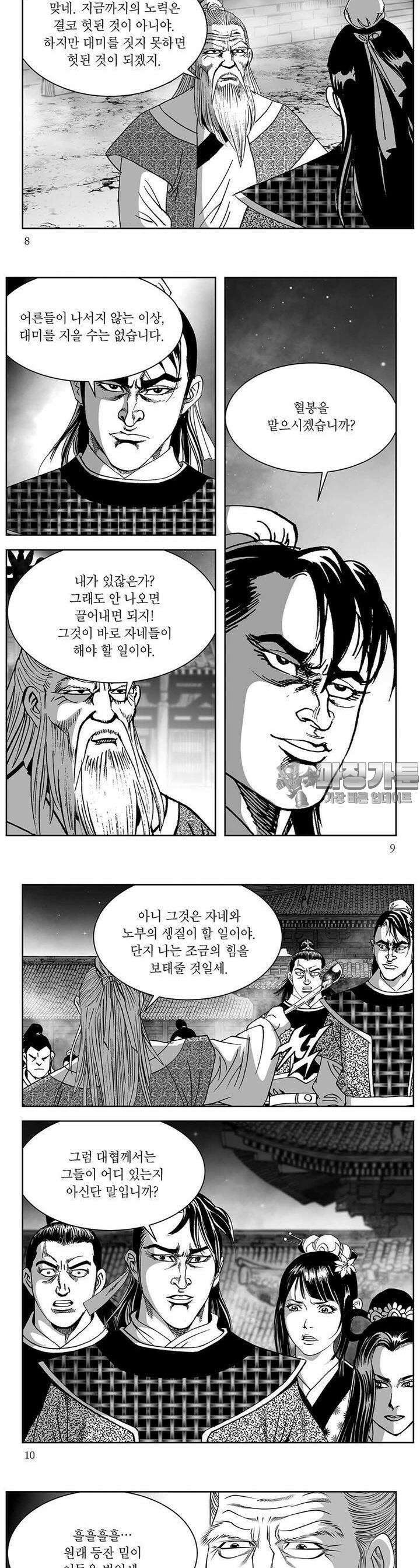 창귀 28권 2