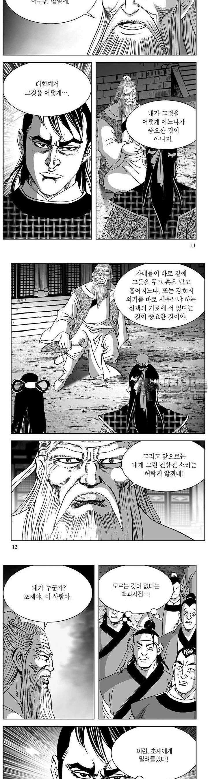 창귀 28권 3