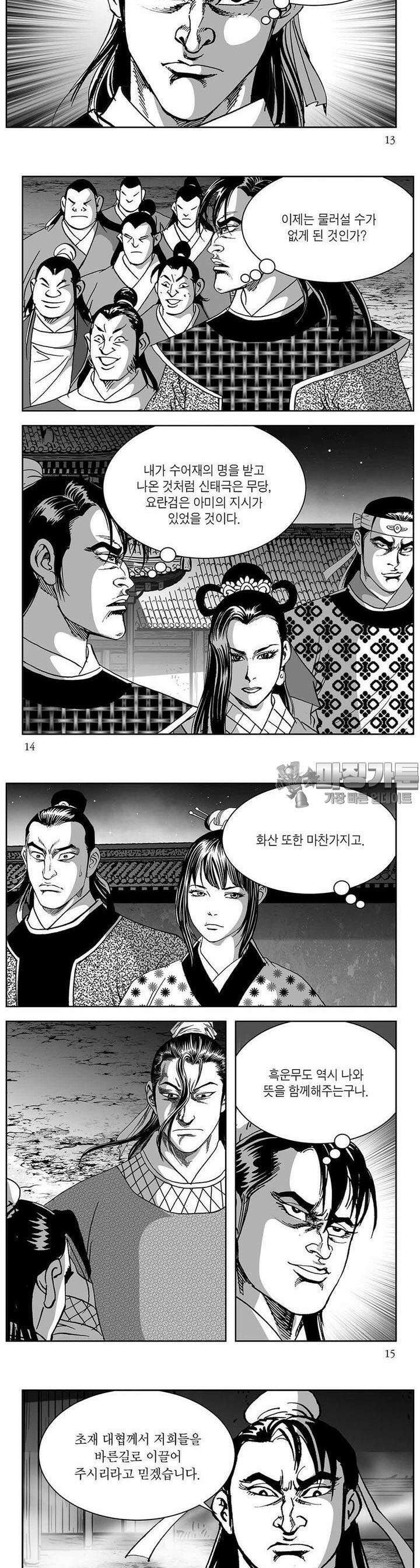 창귀 28권 4