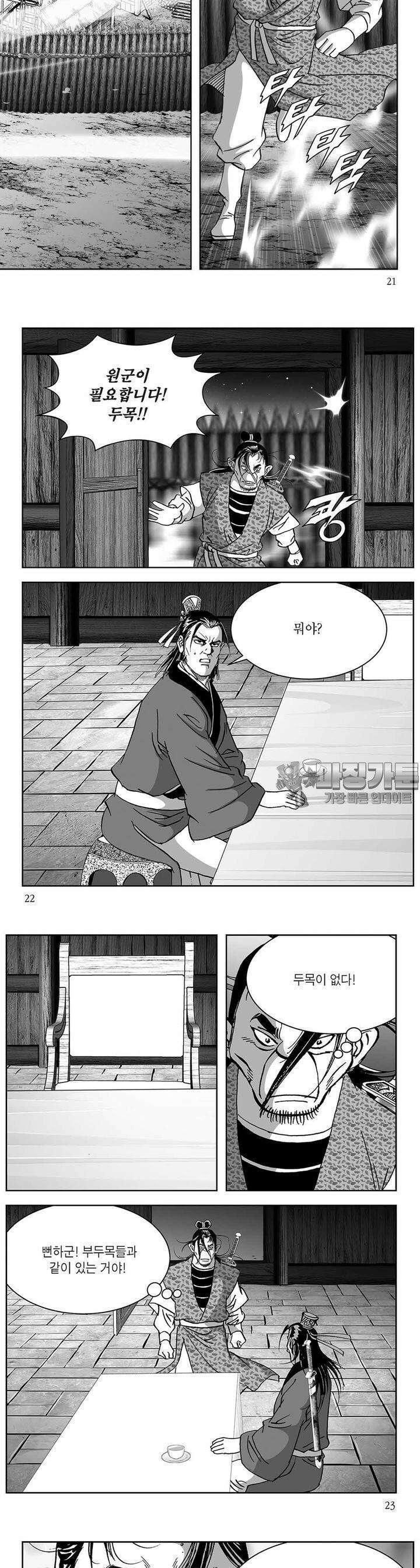 창귀 28권 7