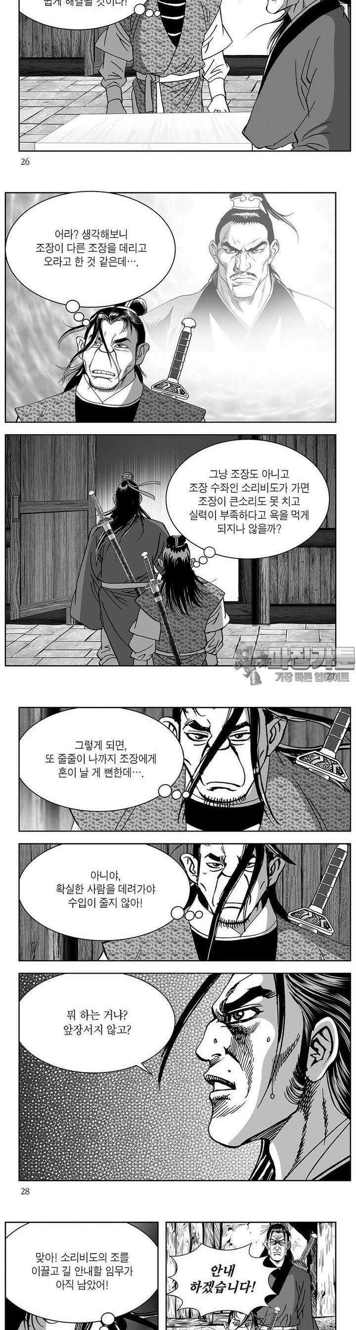 창귀 28권 9