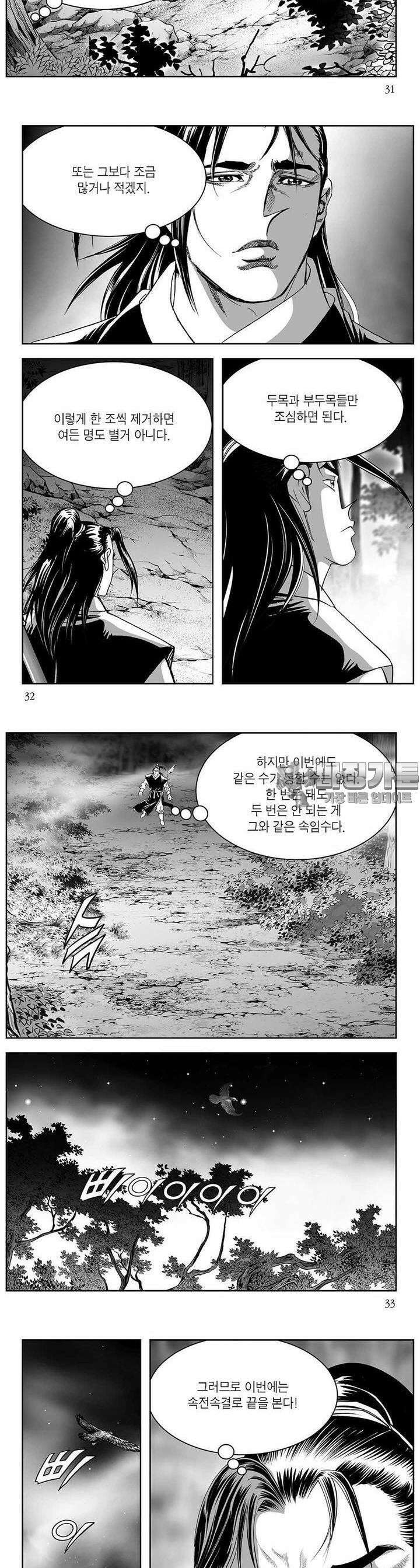 창귀 28권 11