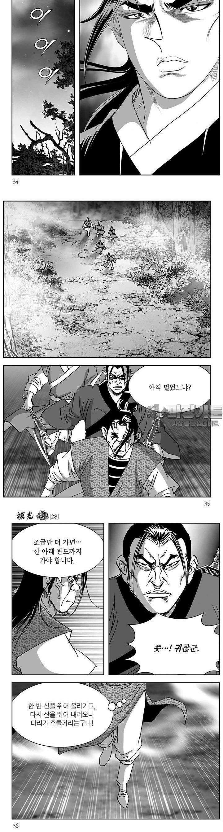 창귀 28권 12