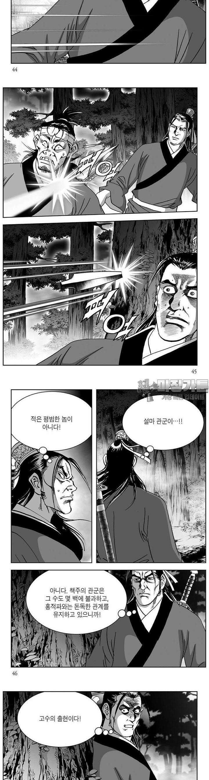 창귀 28권 16