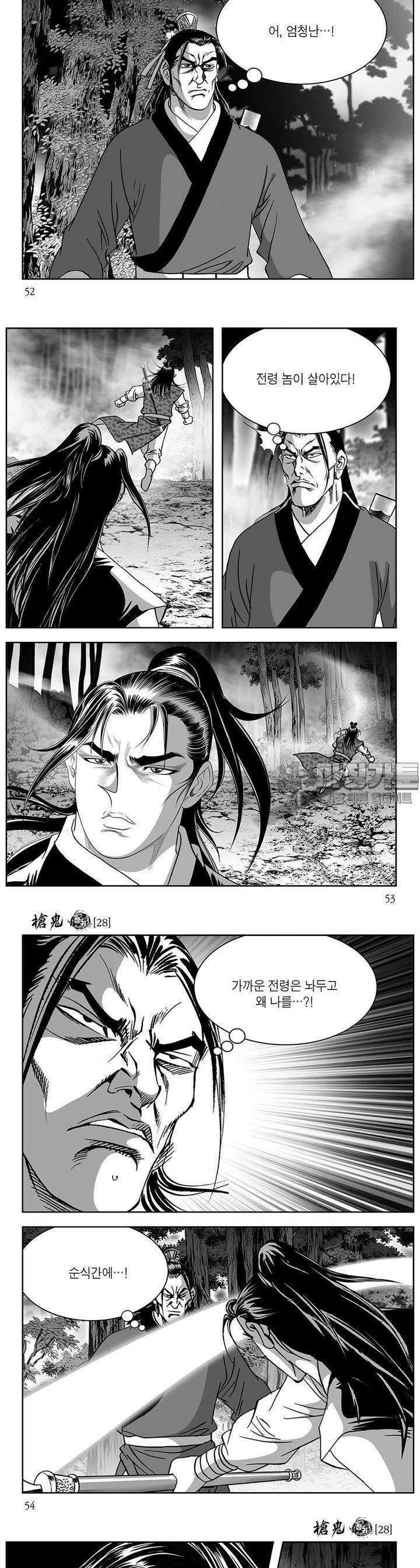 창귀 28권 19